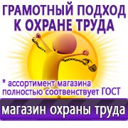 Магазин охраны труда Нео-Цмс готовые информационные стенды в Серпухове